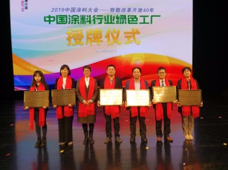 2019中国涂料大会召开，，，，，官宣2018中国涂料工业大数据