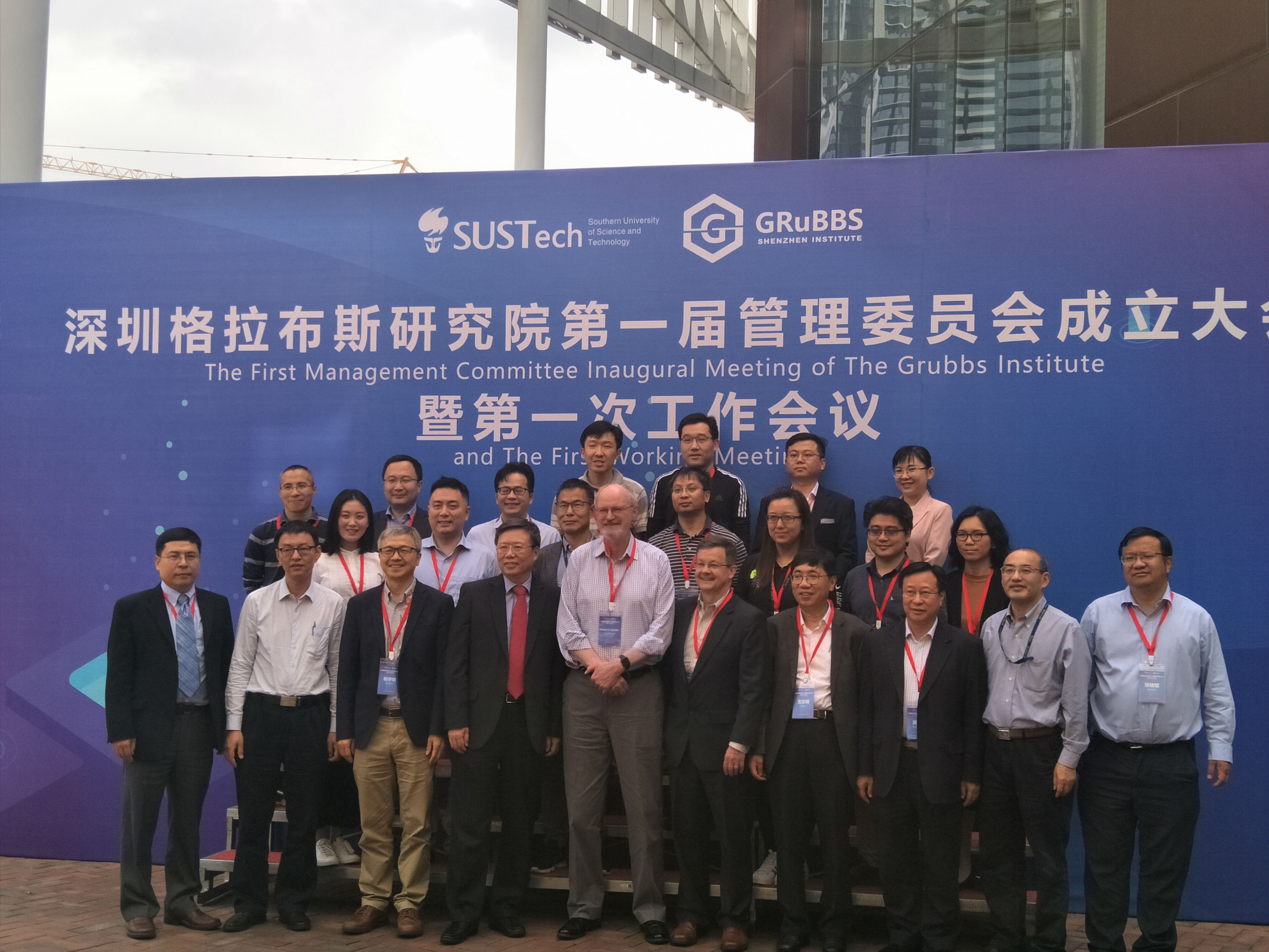 yl6809永利集团董事长王智刚被深圳格拉布斯研究院聘为首届委员(图1)