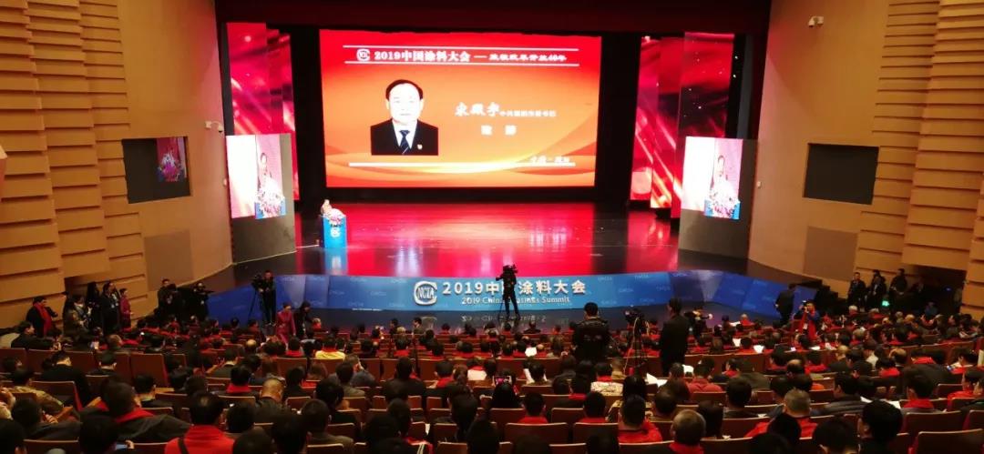 2019中国涂料大会召开，，，，，，官宣2018中国涂料工业大数据(图3)